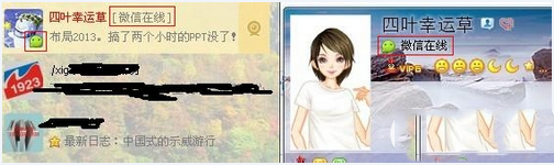 微信怎么看好友在不在线？微信查看好友在线方法