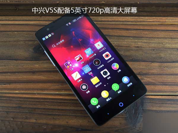 中兴V5S