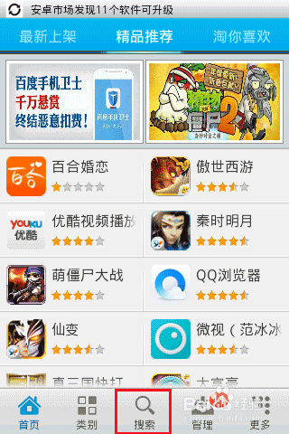 最新版微信如何下载？怎样添加微信表情？