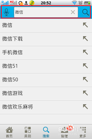 最新版微信如何下载？怎样添加微信表情？