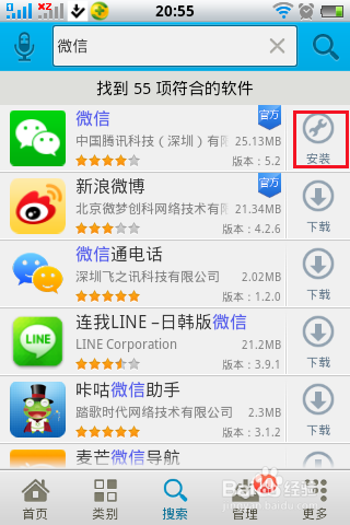 最新版微信如何下载？怎样添加微信表情？
