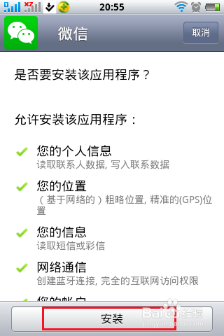 最新版微信如何下载？怎样添加微信表情？