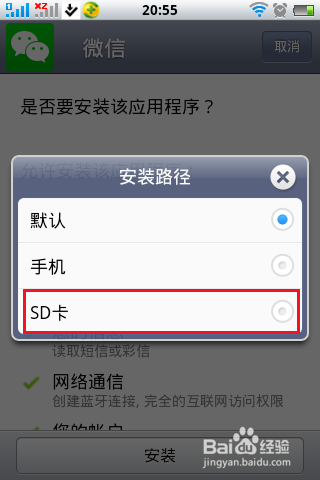 最新版微信如何下载？怎样添加微信表情？