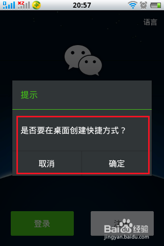 最新版微信如何下载？怎样添加微信表情？