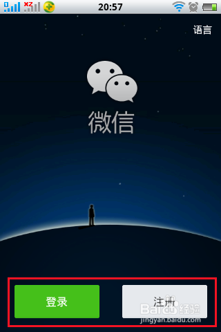 最新版微信如何下载？怎样添加微信表情？