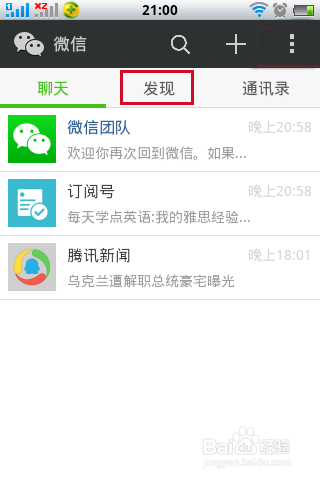 最新版微信如何下载？怎样添加微信表情？