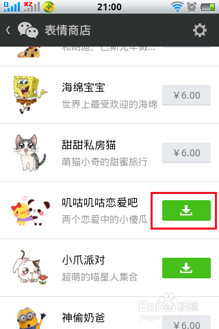 最新版微信如何下载？怎样添加微信表情？