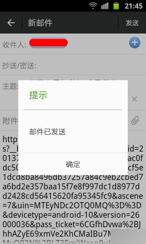 微信上的文章如何在电脑上看