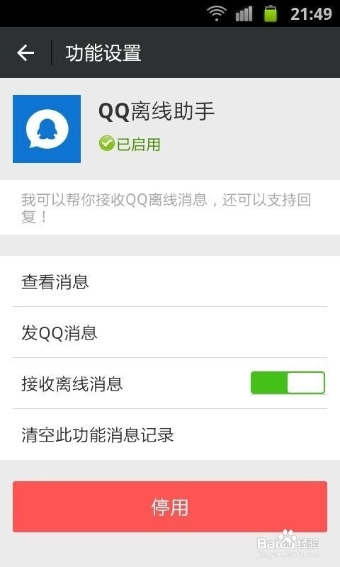 微信上的文章如何在电脑上看