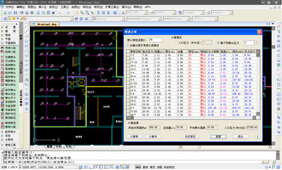 中望CAD水暖电 v2014 中文官方安装版