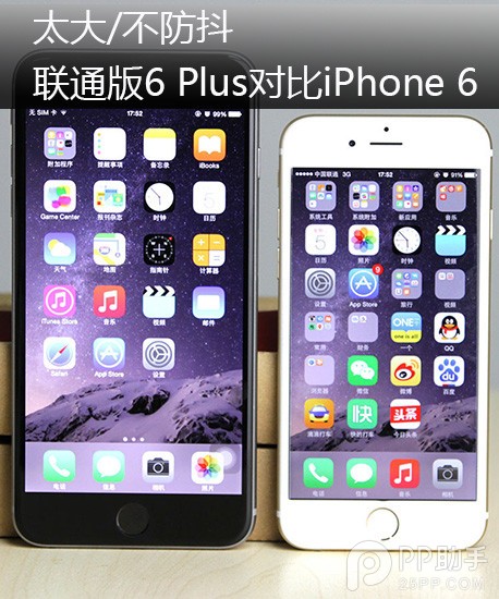 老话新谈 iPhone6 Plus与iPhone6到底选谁