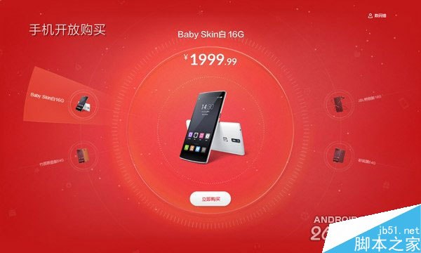 一加手机JBL套装5毛开抢