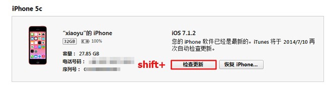 iOS8.1.1升级