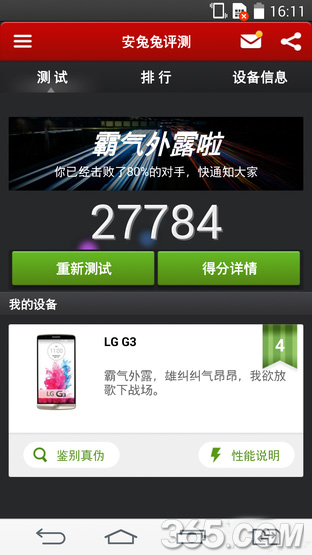 lg g3�ܷ�