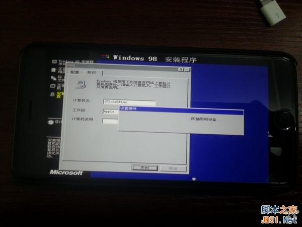 那画面太美：iPhone 6 Plus刷上Win98