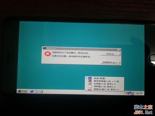 那画面太美：iPhone 6 Plus刷上Win98