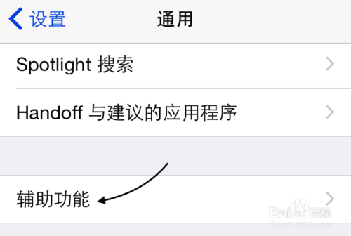 苹果iPhone6单手模式，iPhone6单手操作怎么用