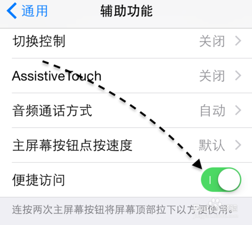 苹果iPhone6单手模式，iPhone6单手操作怎么用