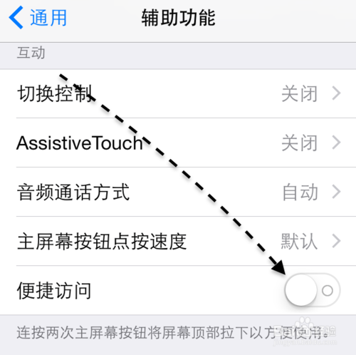 苹果iPhone6单手模式，iPhone6单手操作怎么用
