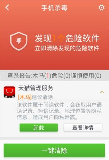 防范恶意软件攻击，保护个人网络安全(图2)