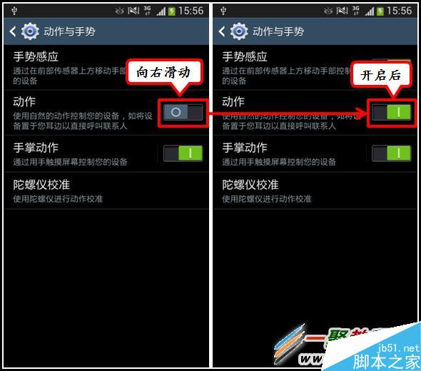 三星S5体感拨号在哪设置?Galaxy S5体感拨号设置方法