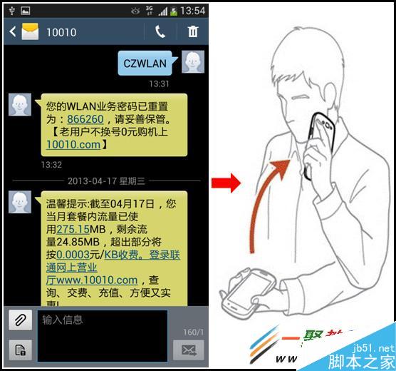 三星S5体感拨号在哪设置?Galaxy S5体感拨号设置方法