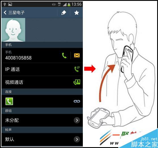 三星S5体感拨号在哪设置?Galaxy S5体感拨号设置方法