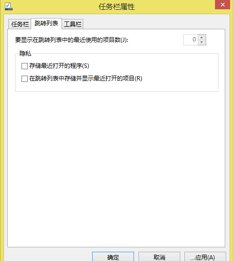 Win8系统那些没用的“体贴”功能为何要关闭怎么关闭