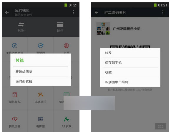 2014手机约炮神器app排行榜