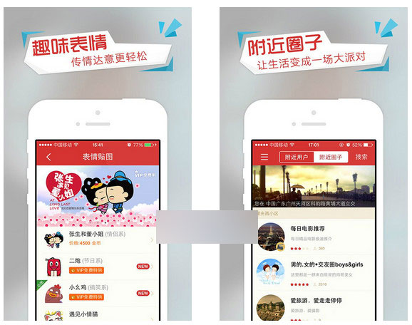 2014手机约炮神器app排行榜