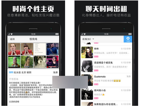 2014手机约炮神器app排行榜