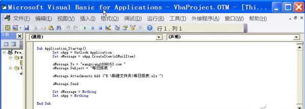 如何让outlook自动更新邮件