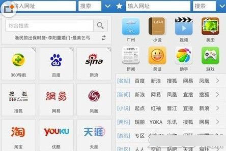手机360浏览器怎么设置主页? 三联