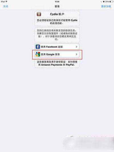 cydia买插件教程 cydia怎么买插件步骤2