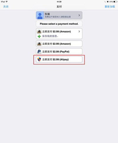 cydia买插件教程 cydia怎么买插件步骤4