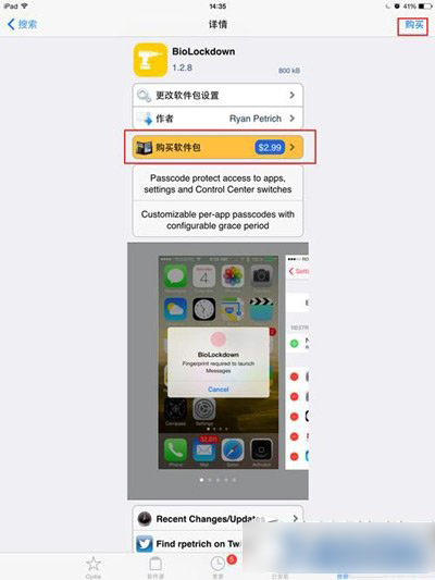 cydia买插件教程 cydia怎么买插件步骤1