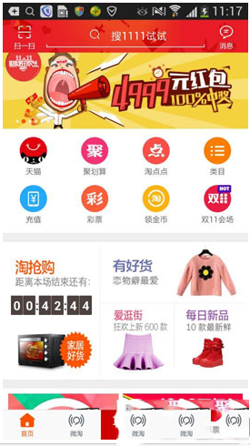 淘宝如何查看获取红包？淘宝双十一红包使用教程