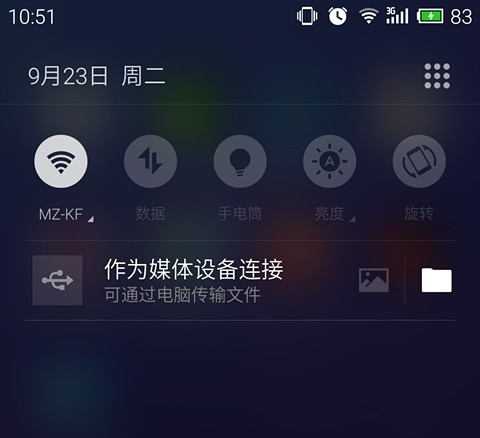 魅族MX4连接电脑