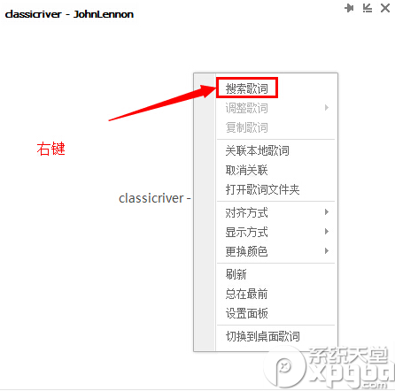 qq音乐怎么上传歌词到网络？qq音乐上传歌词步骤