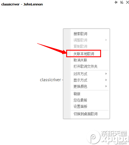 qq音乐怎么上传歌词到网络？qq音乐上传歌词步骤