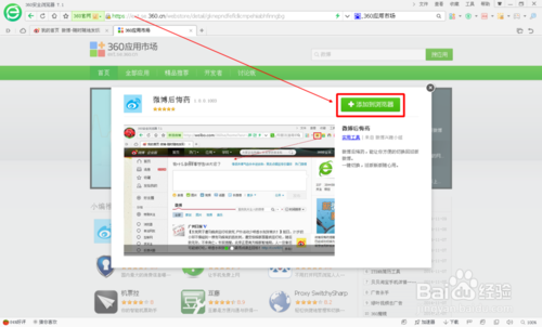微博后悔药怎么用