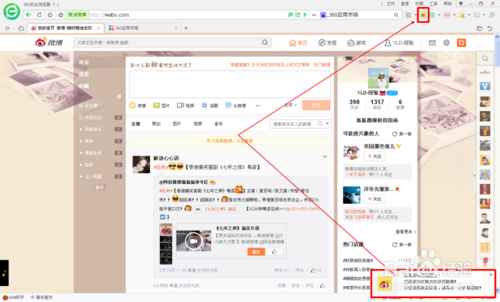 微博后悔药怎么用
