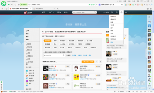 微博后悔药怎么用