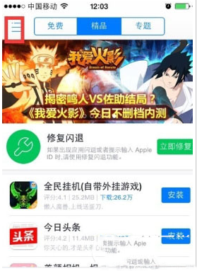 iphone6登陆qq闪退怎么办？iphone6登qq闪退解决方法