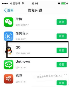 iphone6登陆qq闪退怎么办？iphone6登qq闪退解决方法