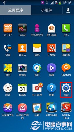 三星Note3单手操作怎么用？三星Note3单手操作设置教程
