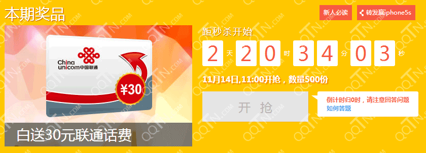 百度宝箱送好礼 报名抢话费秒杀活动网址