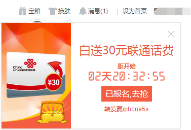 百度宝箱送好礼 报名抢话费秒杀活动网址