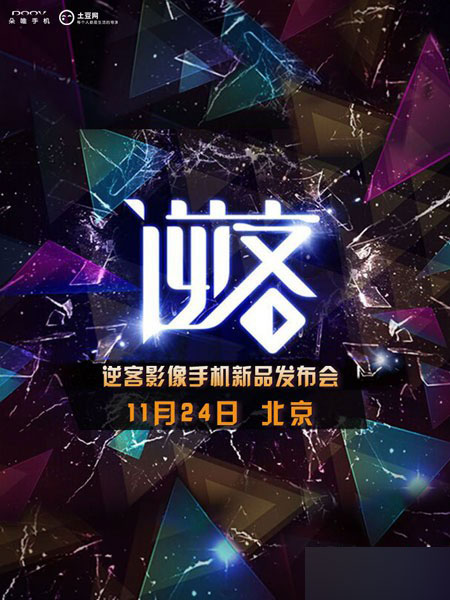 土豆手机配置曝光 发布时间也终于定了