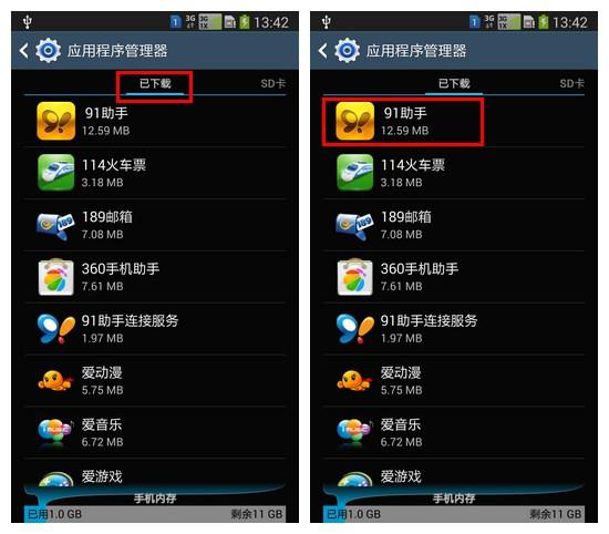 三星 Note3卸载手机上安装的软件或游戏教程详解